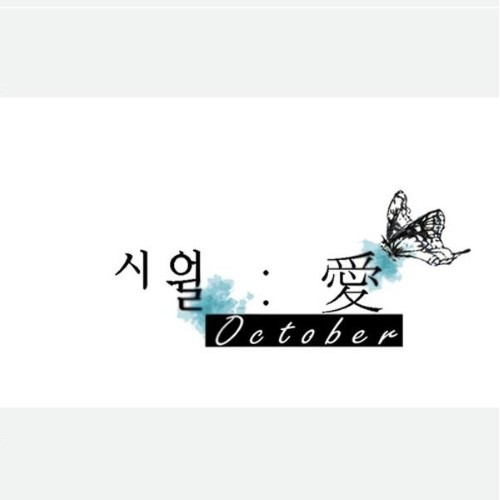 With You (October)