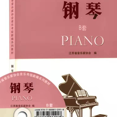 第十级  浏阳河-钢琴谱