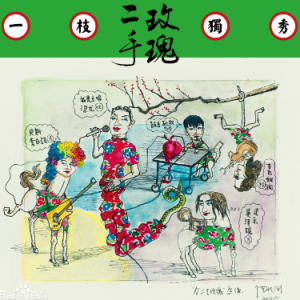 吉他谱仙