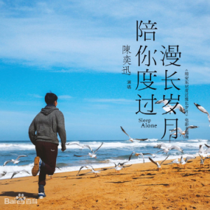 明天更漫长 吉他谱