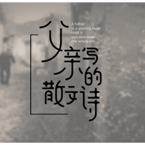 吉他谱以父之名吉他堂
