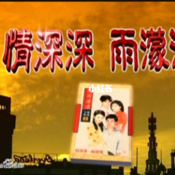 刚刚好吉他谱音艺