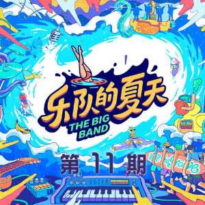 缝纫机乐队都选c歌曲吉他谱