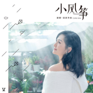 吉他谱小恋曲教学