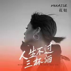 小兰恰恰吉他谱