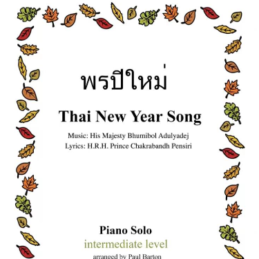 Thai New Year Song