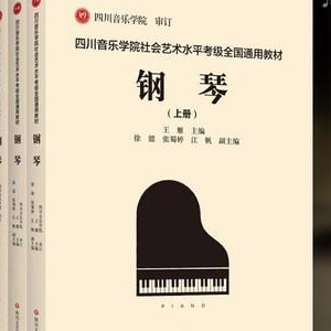 《练习曲1》川音四级-钢琴谱