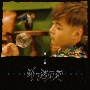 无她吉他谱教学