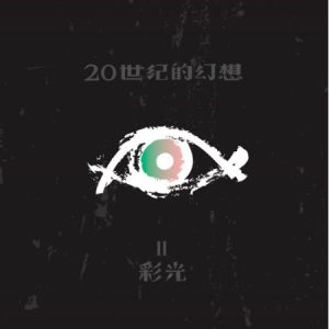 乐队吉他谱教学