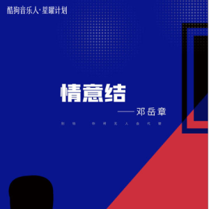 阿哥阿妹情意长 吉他谱
