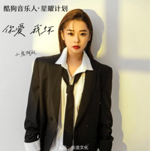 小鬼阿秋吉他谱