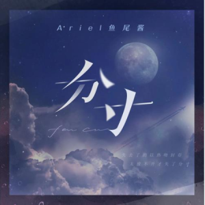 衔尾蛇吉他谱