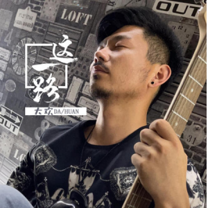 一路上有你吉他谱e