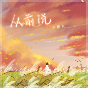 從前說鋼琴簡譜 數(shù)字雙手 劉通 從前說鋼琴簡譜 數(shù)字雙手 劉通