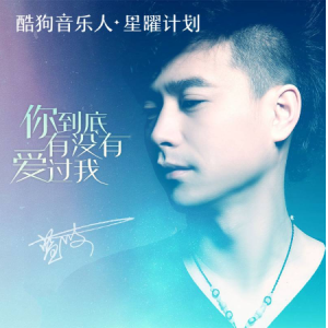 吉他谱我爱你中国音乐教学