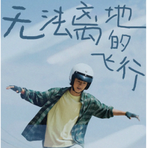 无法张大吉他谱