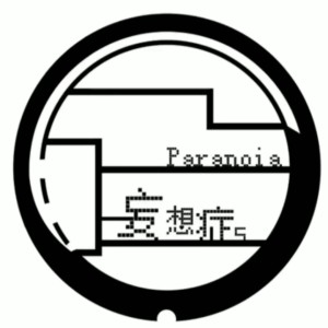 妄想症paranoia钢琴谱