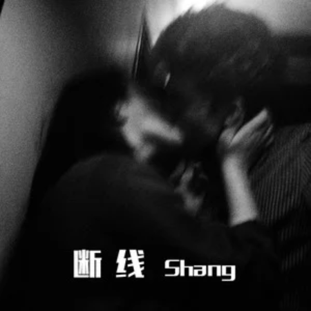 断线//Shang/lil sophy-原调版-钢琴谱