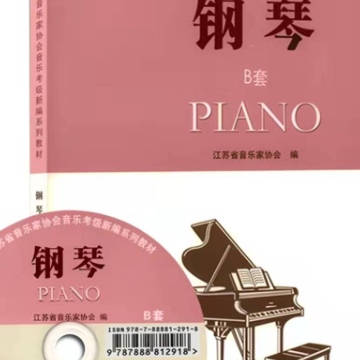第四级  练习曲（Op.32 No.19)钢琴谱