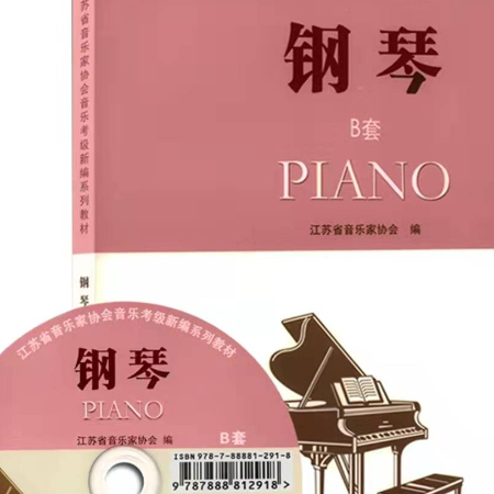第七级  无词歌（Op.62 No.1）钢琴谱
