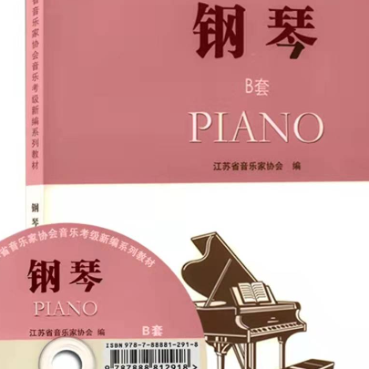 第八级  练习曲（Op.740 No.11）-钢琴谱