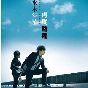 启程 (卢庚戌)