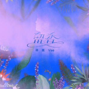 透骨生香吉他谱