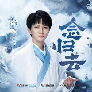 念想吉他谱入门