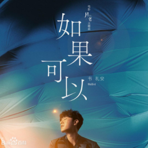 女孩韦礼安c调吉他谱