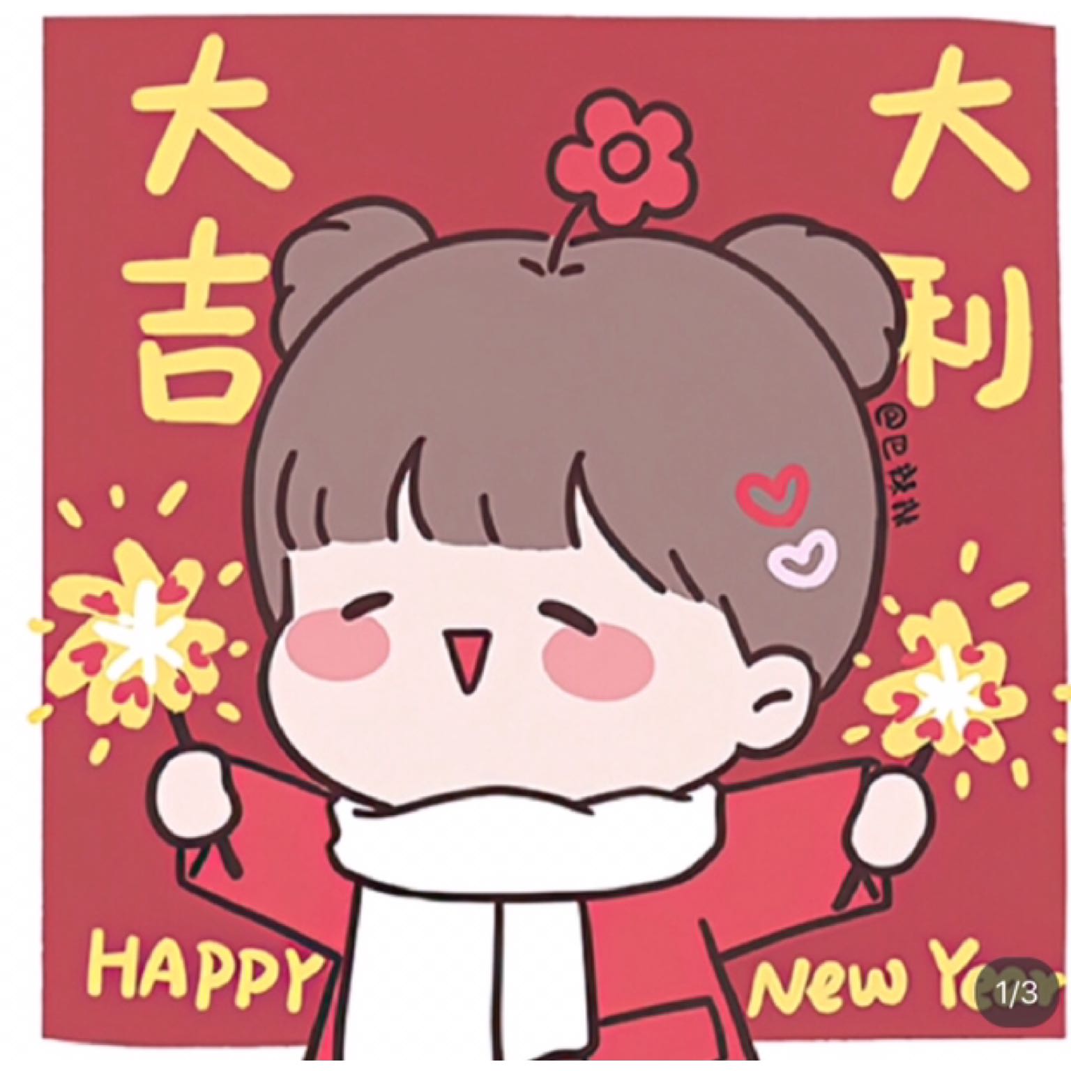 新年快乐钢琴谱