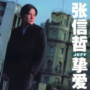 万水千山总是情吉他谱扫弦简单版