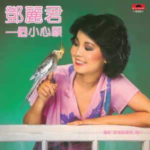 徽风细雨吉他谱