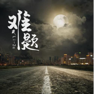 青鸟li吉他谱