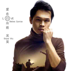 我对日出许愿吉他谱