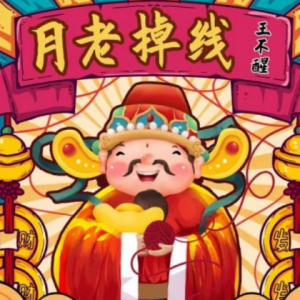 吉他谱扫弦断线