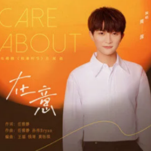 何必在意我是谁吉他谱c
