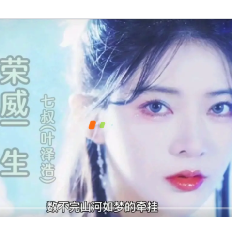 荣威一生