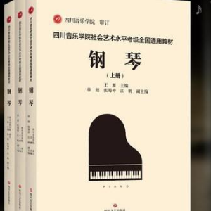 《练习曲（车尔尼）》川音六级-钢琴谱
