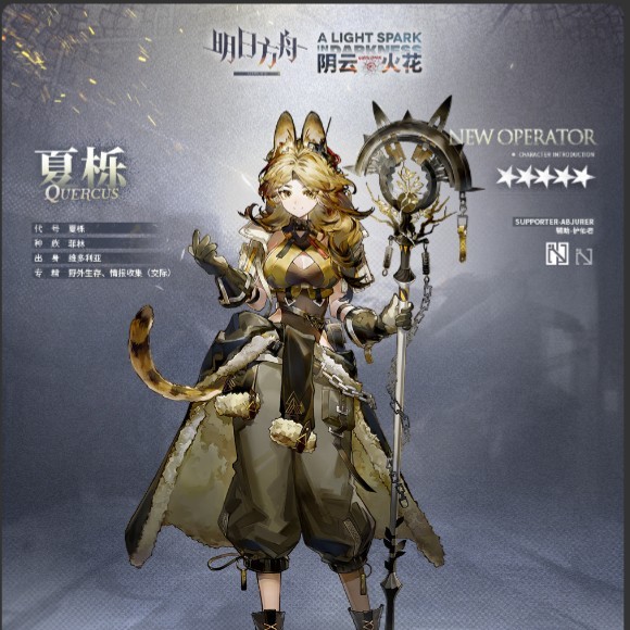 新干员钢琴谱