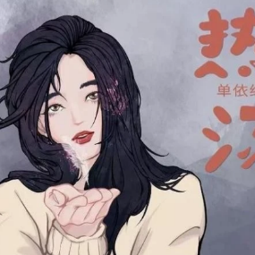 热汤
