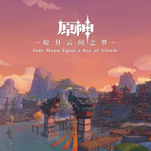 灌篮高手 晴空 吉他谱