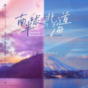 北海永动机吉他谱
