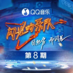 火影忍者闪霞吉他谱