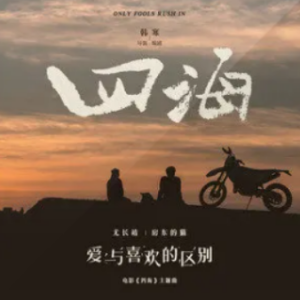 区别吉他谱