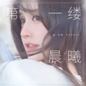 第一集吉他谱