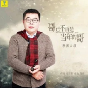 加州旅馆厨师哥吉他谱