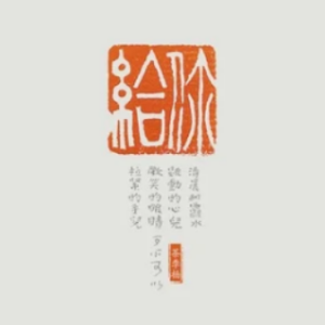 全部都给你 吉他谱