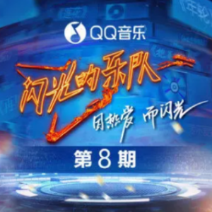 倪健唐人山吉他谱