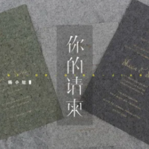 最好的我们吉他谱杨灵翰