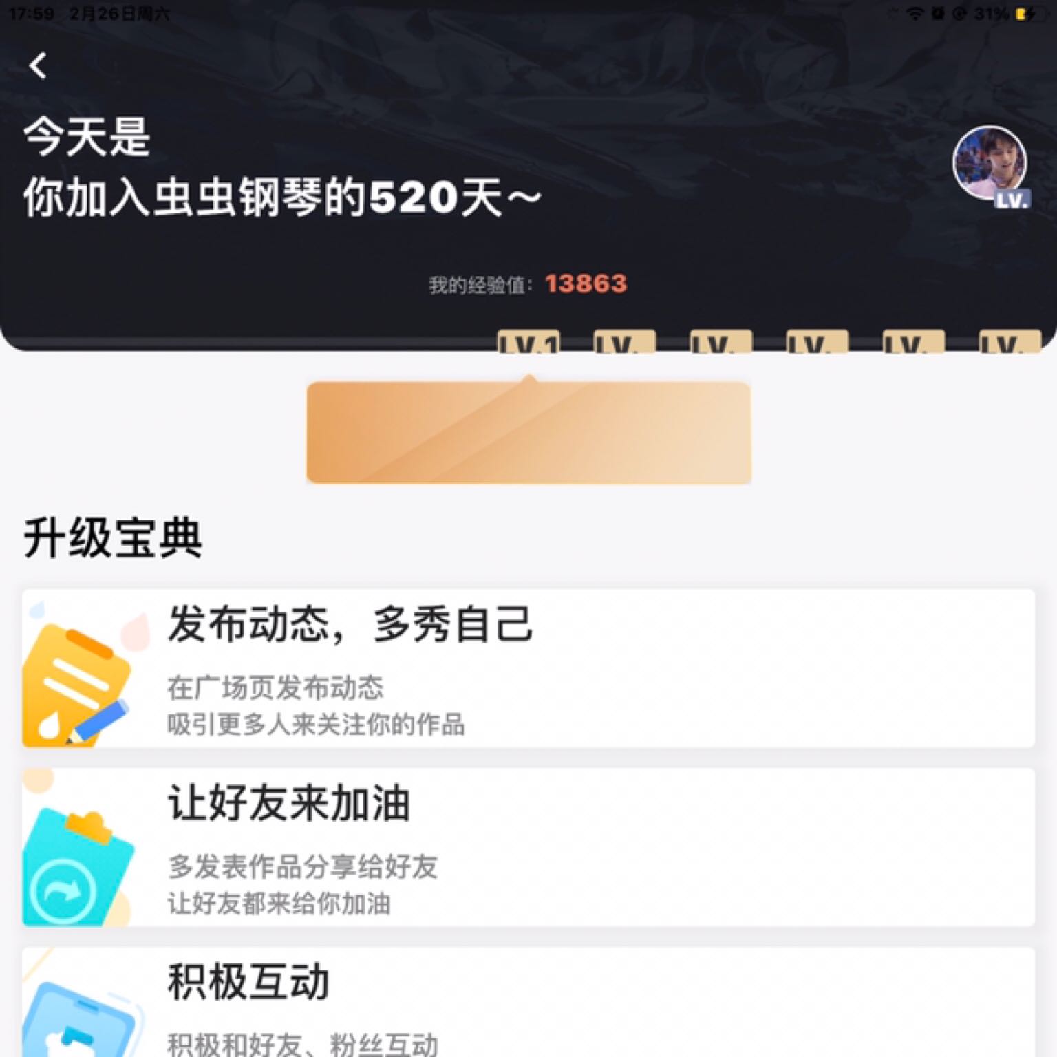 520天啦-钢琴谱